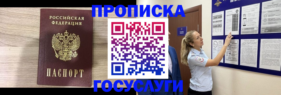 временная регистрация гарантия в Карабаше