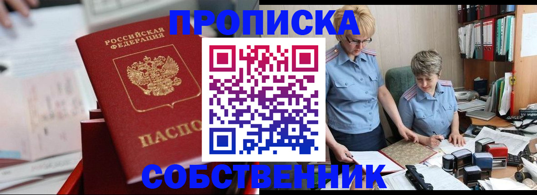 пропишу в квартире в Карабаше